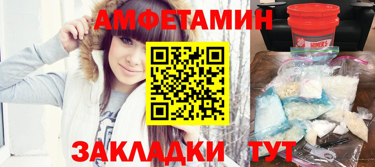 Amphetamine 98% Алушта