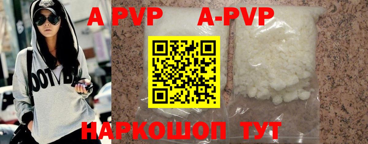 Алушта  A-PVP кристаллы  Вход с VPN  Alfa_PVP СК  А ПВП Crystall 