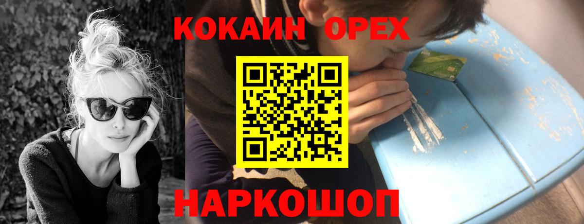 КОКАИН Fish Scale Алушта