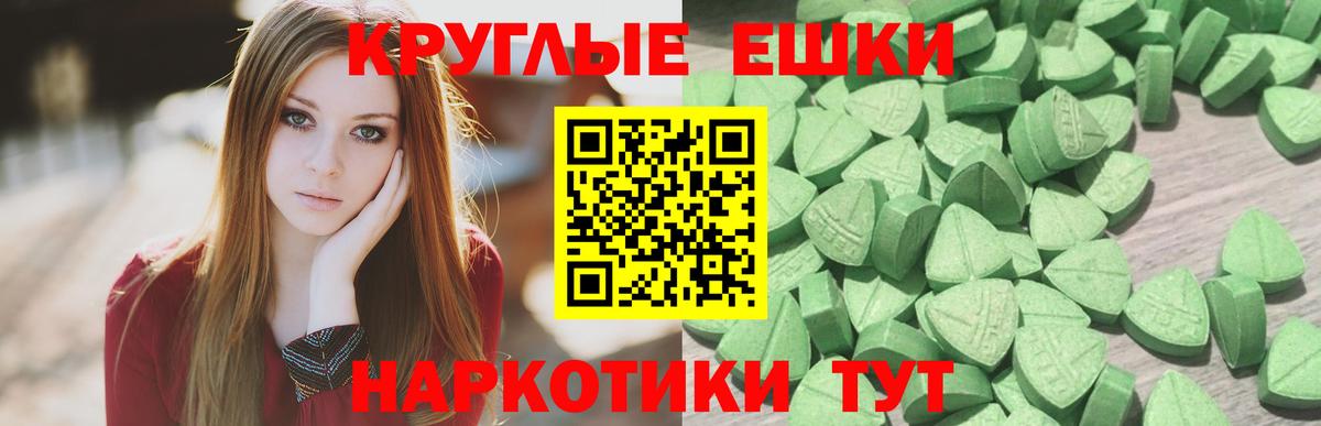 ЭКСТАЗИ  Экстази Punisher  Вход с VPN  купить  сайты  Алушта 
