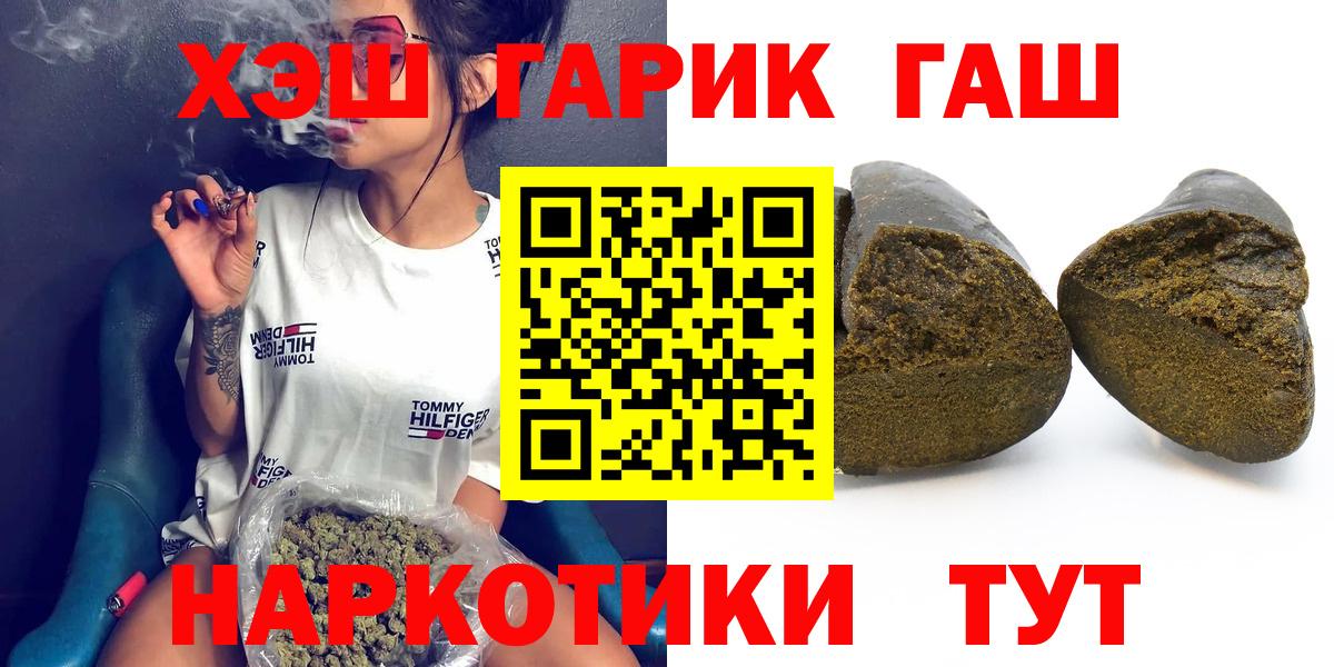 ГАШ 40% ТГК  ГАШИШ  Алушта  Гашиш индика сатива  Вход с VPN 