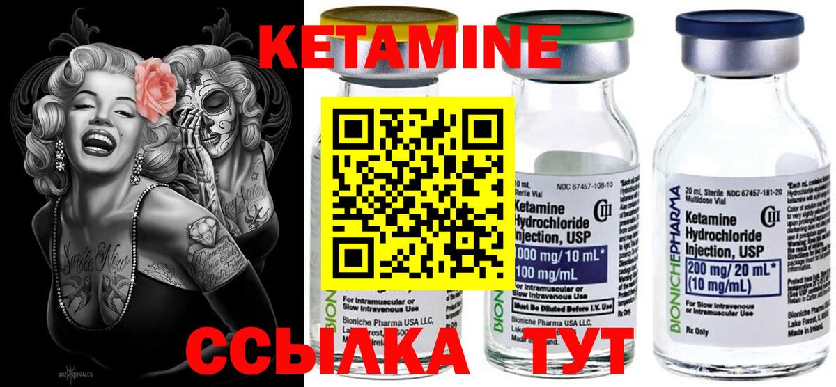 КЕТАМИН VHQ Алушта
