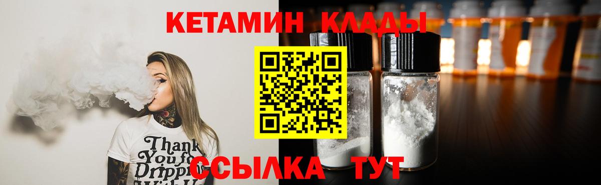 Алушта  ссылка на мегу маркетплейс  Вход с VPN  КЕТАМИН VHQ 