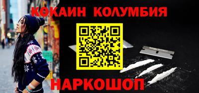 кокаин перу Обнинск