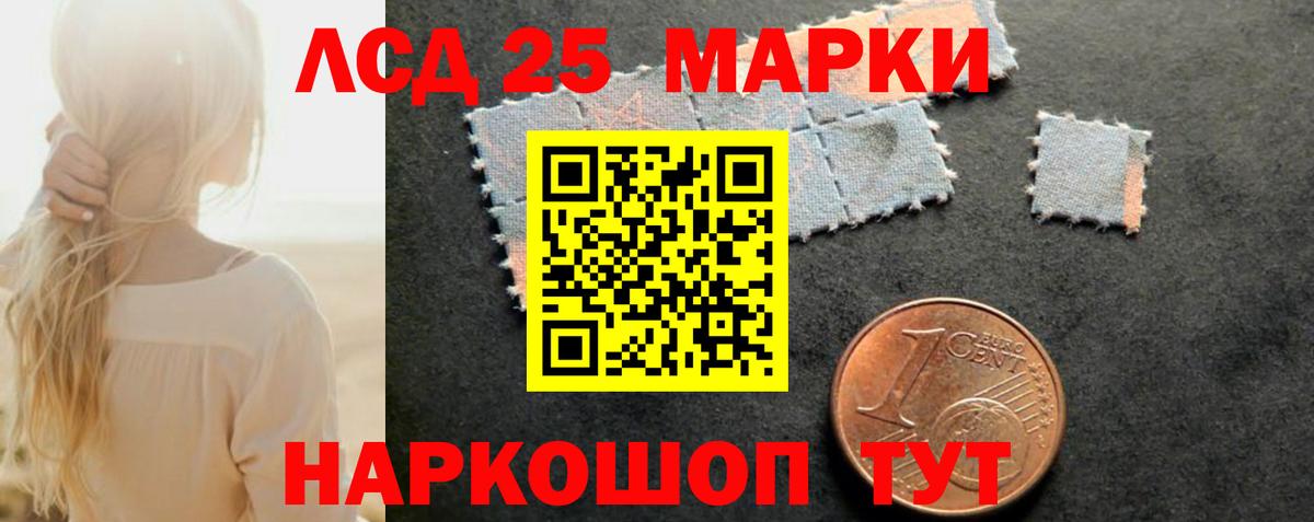 LSD-25 экстази кислота Алушта