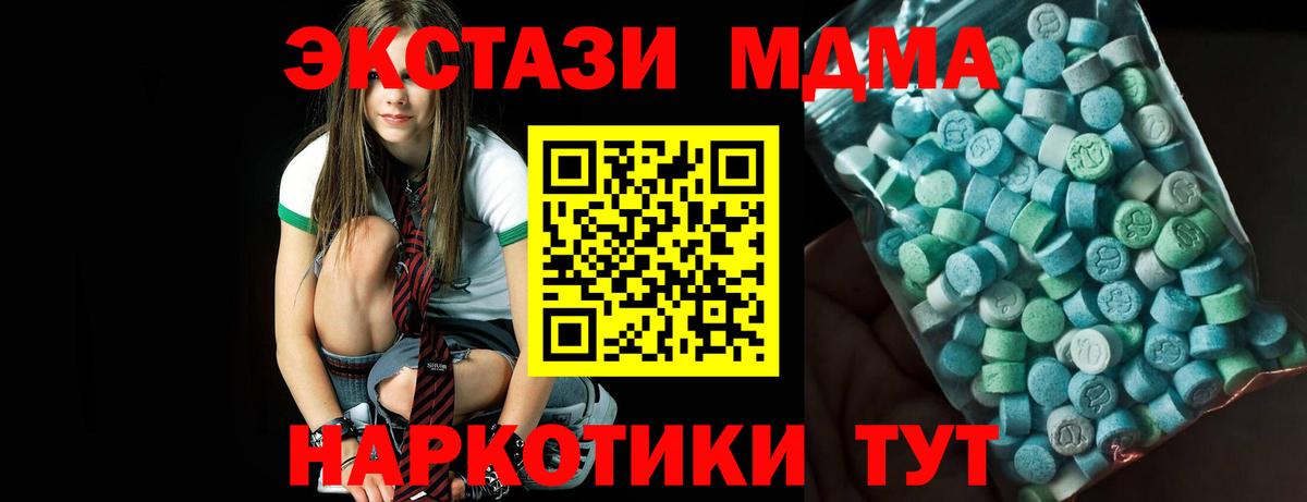 MDMA молли Алушта