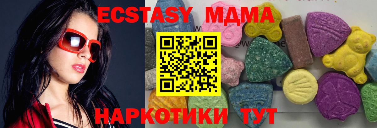 Алушта  MDMA crystal  Вход с VPN 