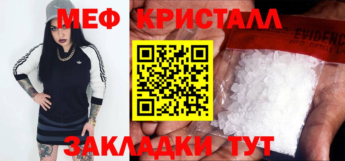 МЕФ мука Алушта