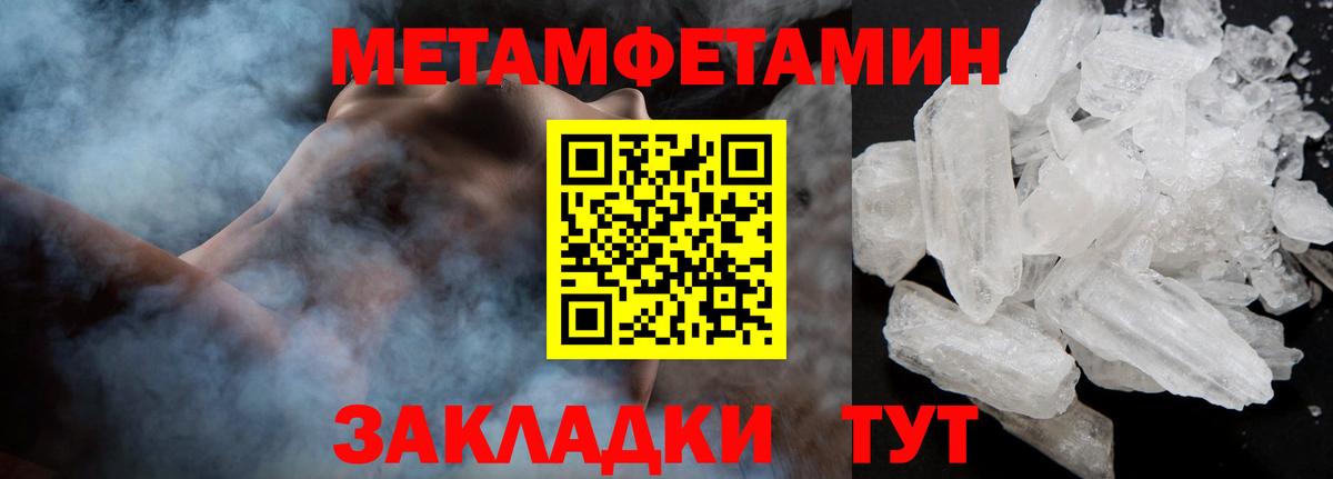 Алушта  Метамфетамин винт  Вход с VPN 