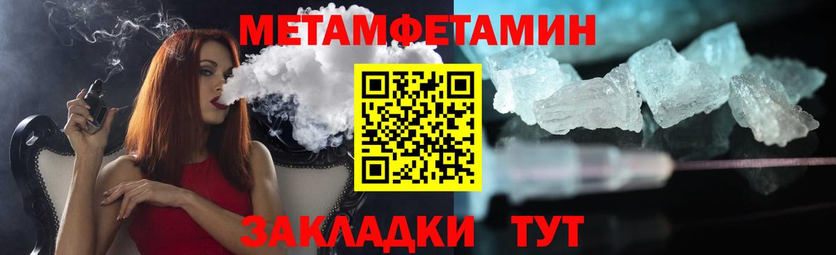 Первитин Декстрометамфетамин 99.9% Алушта