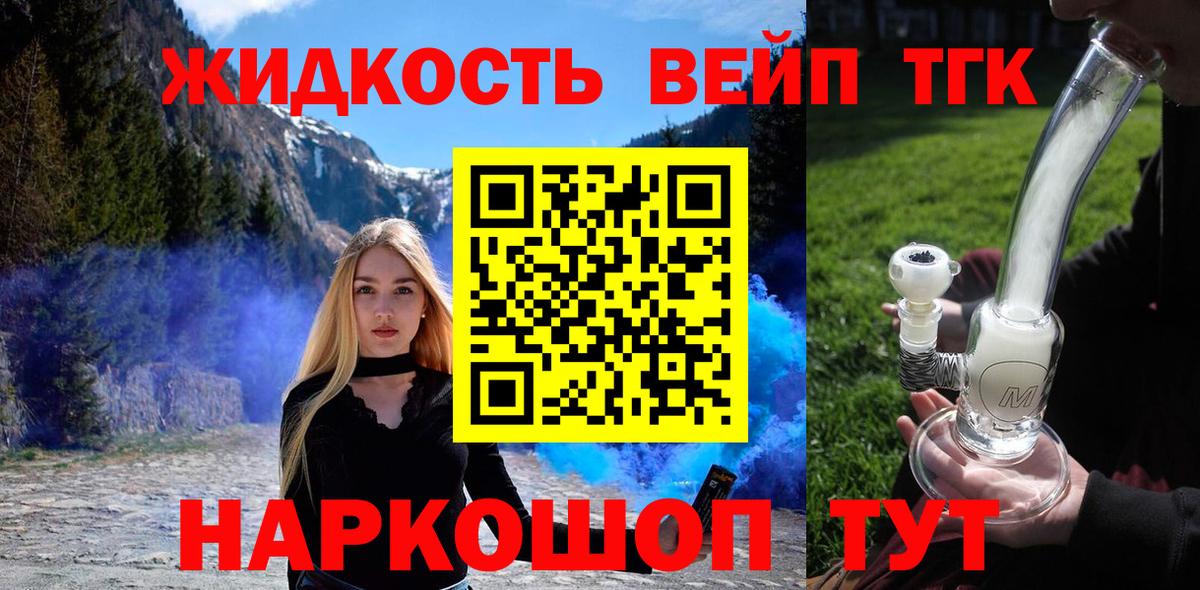 цена наркотик  Вход с VPN  Алушта  Дистиллят ТГК THC oil  ТГК гашишное масло 