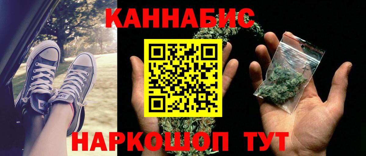 Канабис Bruce Banner  Вход с VPN  Бошки Шишки White Widow  Конопля MAZAR  Алушта 